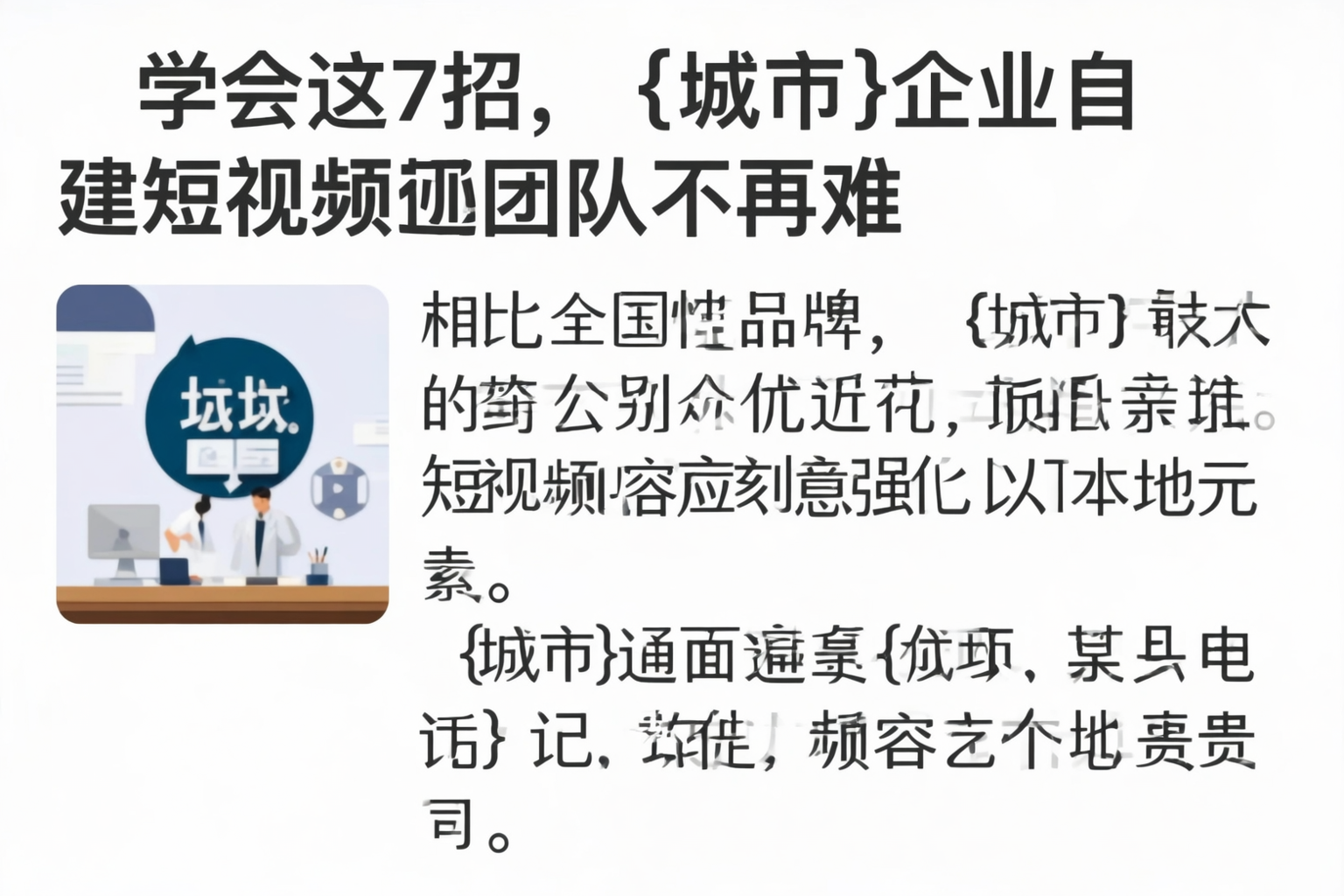 学会这7招,日照企业自建短视频团队不再难